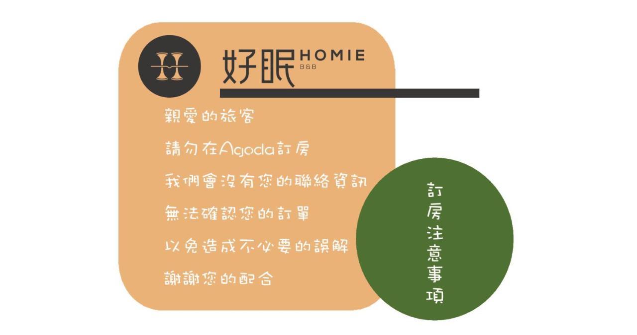 Homie B&B Hualien Exterior foto